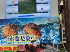 -北京水岸山吧度假村(雁栖镇店)