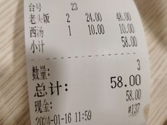 -老头盖浇饭(南京新街口明瓦廊宏光酒店店)