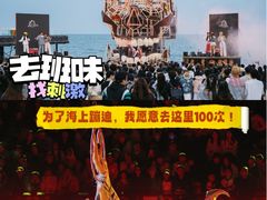 -北戴河碧螺塔海上酒吧公园