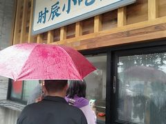门面-长安大牌档之西安博物院文化餐厅(中贸店)