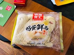 -锅圈食汇火锅烧烤食材超市(红桥店)