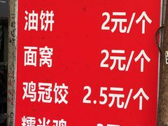 -严老幺烧麦(前进四路店)