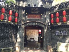 -院8里·少城记忆老川菜(宽窄巷子店)