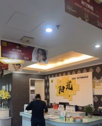 -深圳阳光医疗美容医院·旗舰店