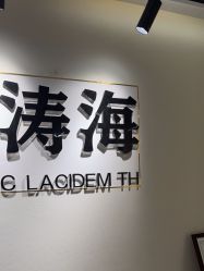 点击看大图 -海涛医疗美容·面部抗衰·注射美鼻