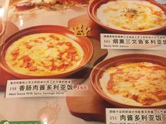 菜单-萨莉亚意式餐厅(悦荟广场店)