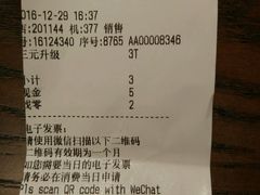 账单-星巴克臻选(上海长风大悦城店)