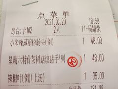 -纳福苑(亮庆餐饮分店)