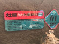 -灶座小锅烀饼·铁锅炖(全国总店)