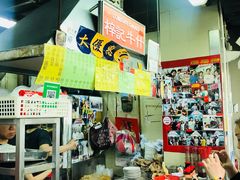-梓记牛什(總店)