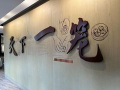 -南翔馒头店(豫园店)