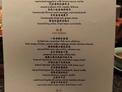 菜单-湖滨28中餐厅·西湖宴·杭州君悦酒店