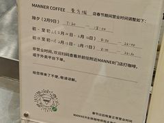 -Manner Coffee(壹方城店)