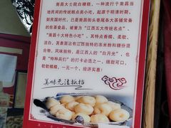 -老南昌白糖糕(大士院店)