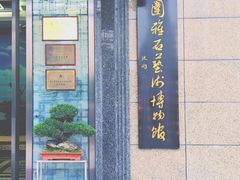 -水围村