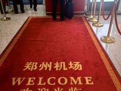 -郑州新郑国际机场