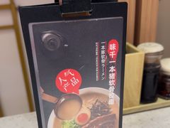 -味千拉面(广州白云机场T1西二店)