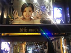 -BHC炸鸡(明洞总店)