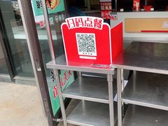 -永和大王(梅家浜店)