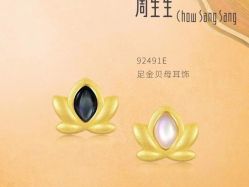 -周生生Chow Sang Sang(又一城店)
