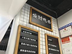 -友达面馆(广州总店)