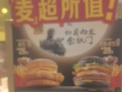 -麦当劳(百联西郊购物中心店)