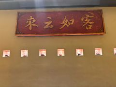 -炊江南·上海菜(国展华漕店)