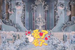 蓝色-Sunny喜铺婚礼策划(东部店)
