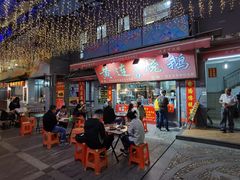 门面-凤城·食都