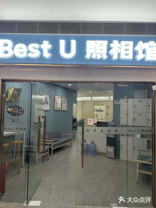 Best U照相馆证件照·外拍(中山公园店)图片