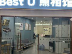 -Best U照相馆证件照·外拍(中山公园店)