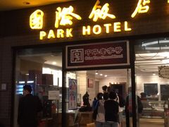 门面-国际饭店·帆声西饼屋(黄河路店)