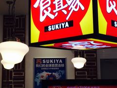 -食其家(优客店)
