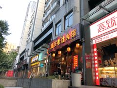 -重庆老灶火锅(红岭店)