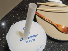 -茶百道(柏威年店)
