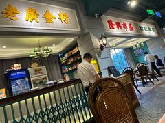 -老广酒楼(樱花店)