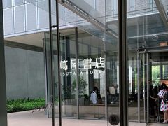 -茑屋书店(天目里店)