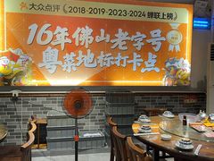 -猪腰一家·地道佛山菜(里水店)