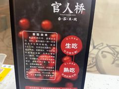-官人桥番茄米线(温江行署店)