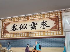 -宝瑞门钉肉饼店