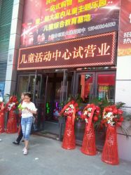 -堂堂乐儿童乐园(阳光100欧特福店)