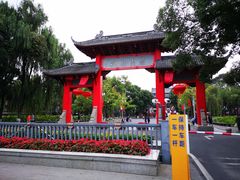 -四川大学(望江校区)