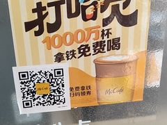 -麦当劳(垡头西路店)