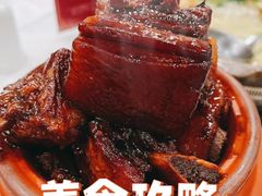 红烧肉-瑞福园联谊餐室(茂名南路店)
