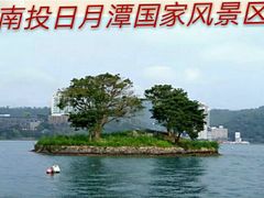 -日月潭