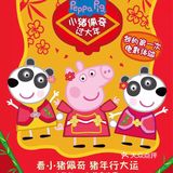 2019大年初一贺岁片