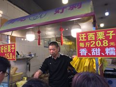 -好好栗子店(海宁总店)