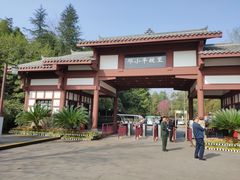 -邓小平故里