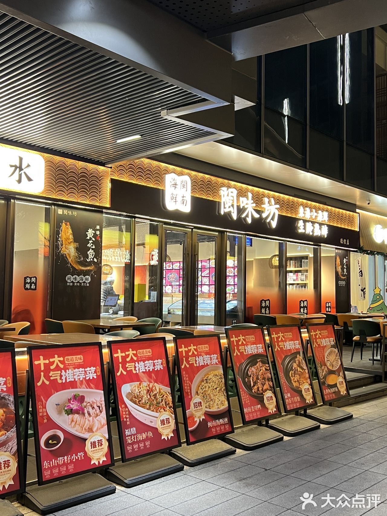 不在福建.在杭州的念念不忘……