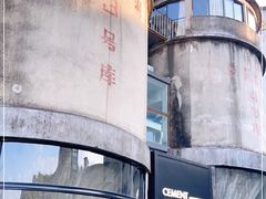 -CEMENT·coffee bar (凤凰创意园店)